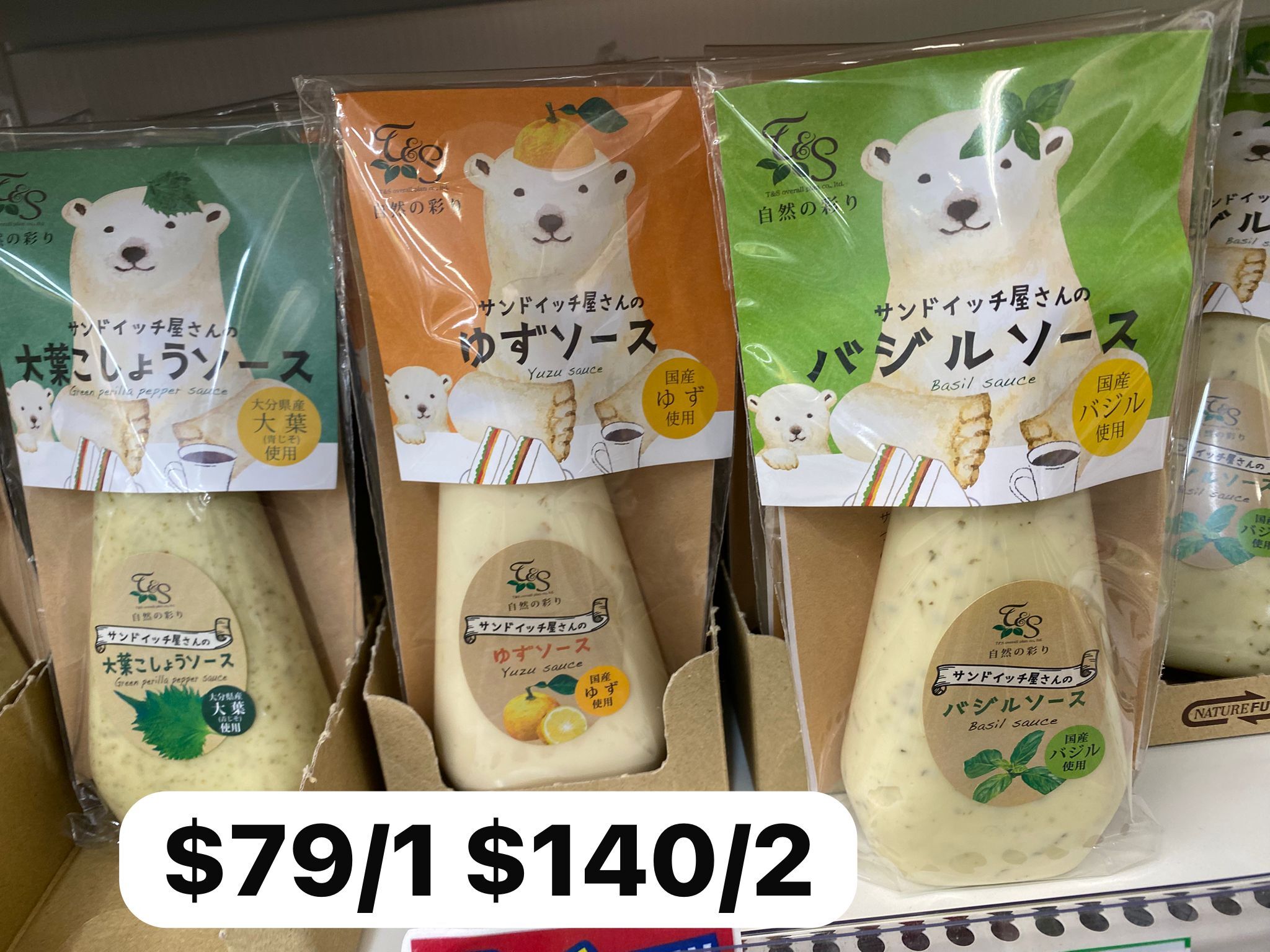 日本人氣沙律醬（Sandwich店配方）$79/1 $140/2