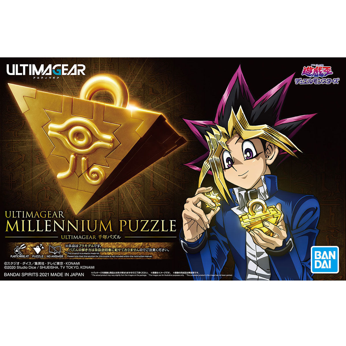 萬代  ULTIMAGEAR 千年積木 遊戲王 組裝模型