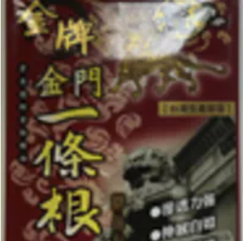 [S] JW TAIWAN YITIAOGEN PLAST 8 PCS,RED, 10 PACKS, SJW16 (SJW16)