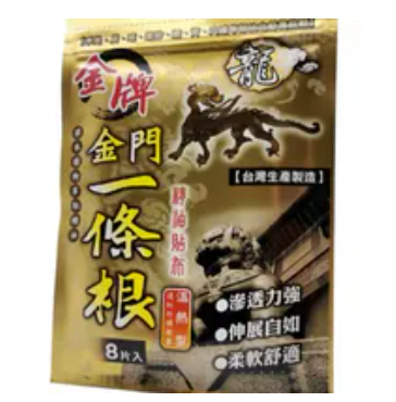 [S] JW TAIWAN YITIAOGEN PLAST 8 PCS,GOLD, 10 PACKS, SJW17 (SJW17)