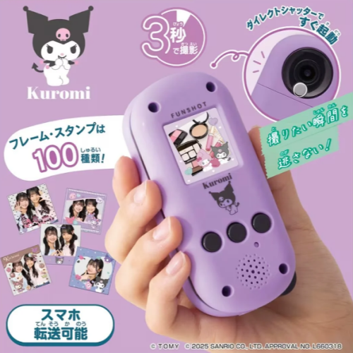 Takara Tomy FUNSHOT x Sanrio Digital Camera - Kuromi
