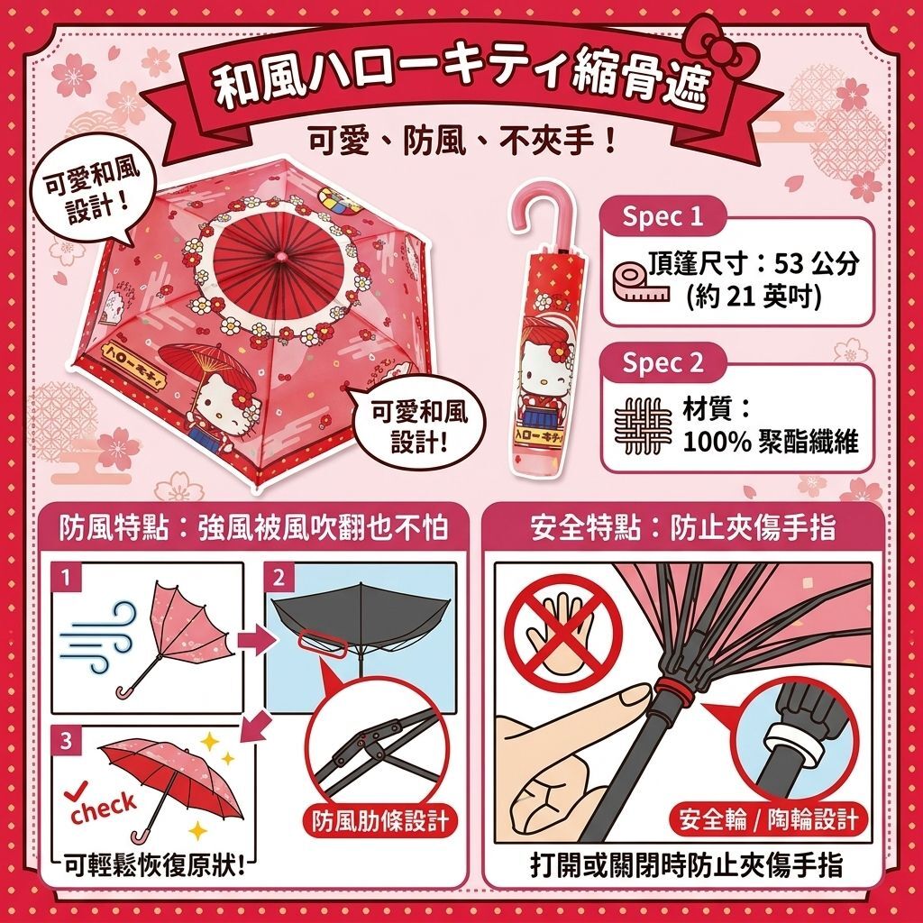 Hello Kitty Sanrio | Shrinking umbrella