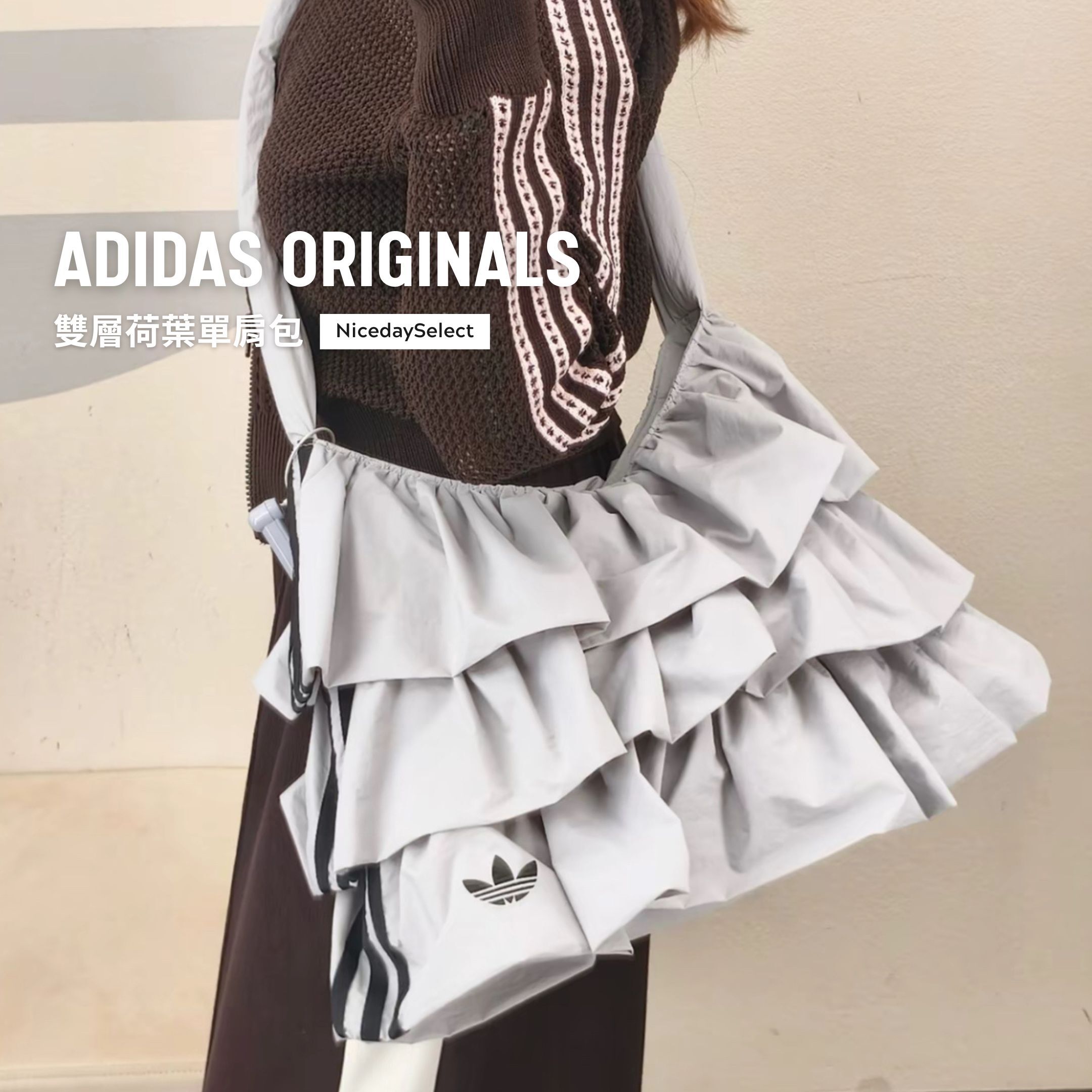 NICEDAY 代購 Adidas Originals 淺灰 雙層荷葉邊 單肩包 斜背包 IA8913