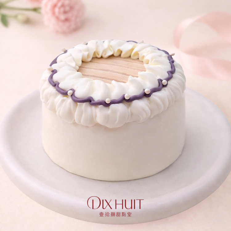 零伍 |芋泥四葉鮮奶油戚風| 4吋、6吋