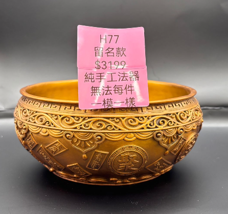 NC260420 - H77-玄鐵聚寶盆+送 3粒 紫雲赤焰原石-(需留中文全名，包集體開光)(預計6月中到貨)(只限尖沙咀門市自取不包郵)