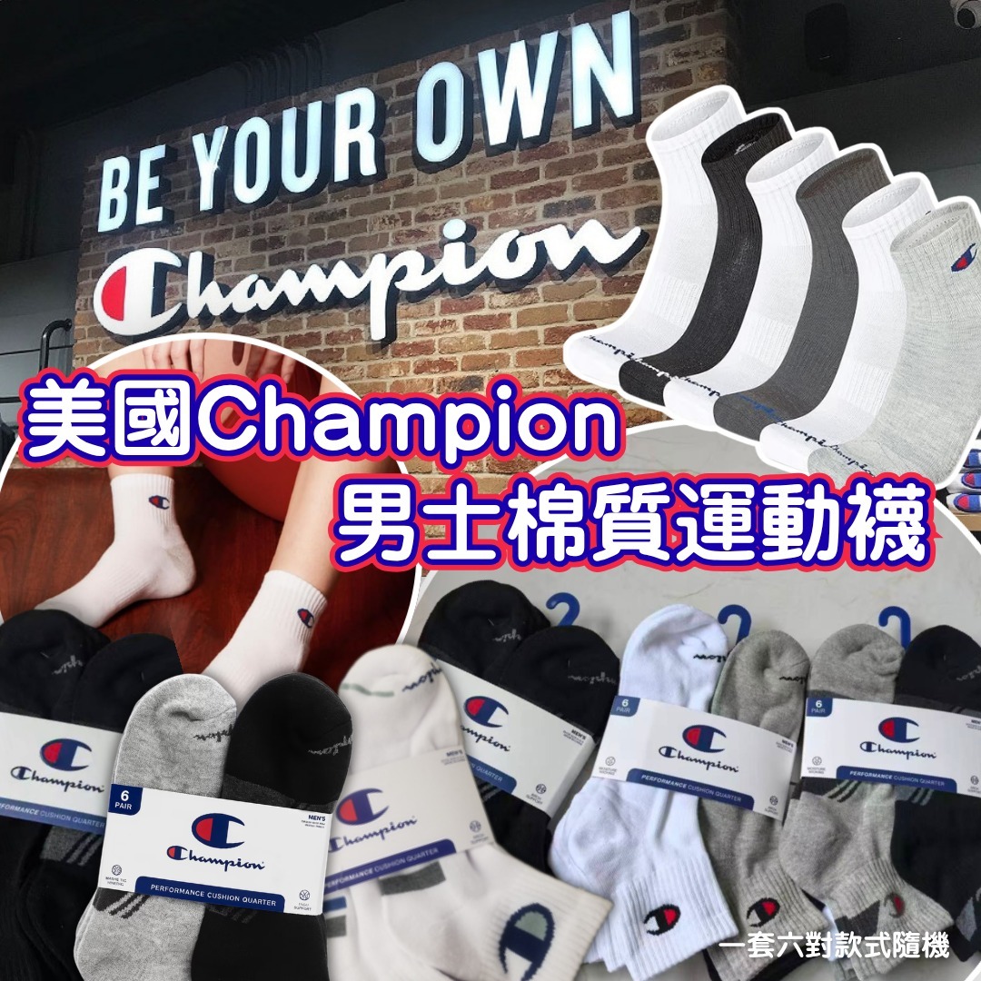 [D2990] 美國Champion男士運動襪(1套6對)