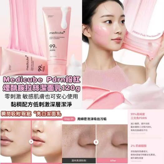[D2991] 韓國Medicube PDRN粉紅煙酰胺拉絲潔面乳120g