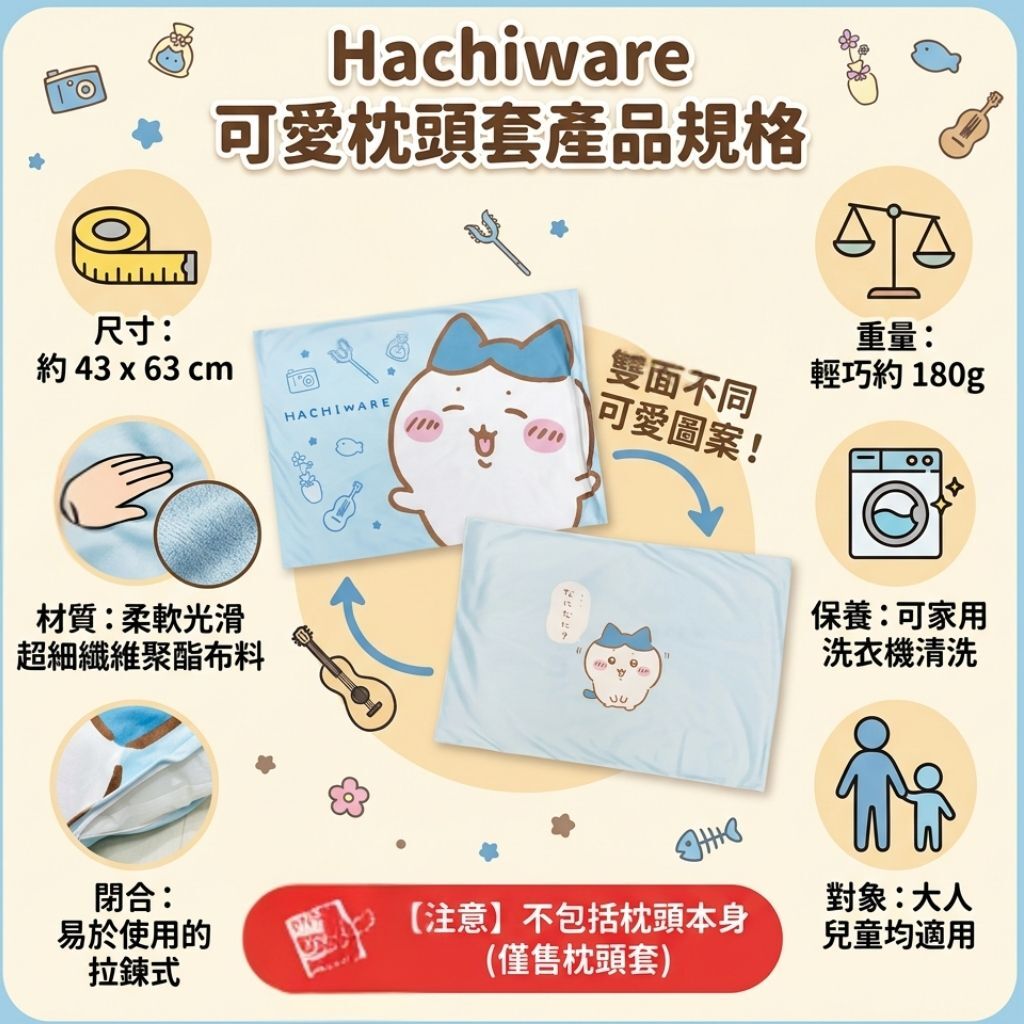 Chiikawa| pillow cover