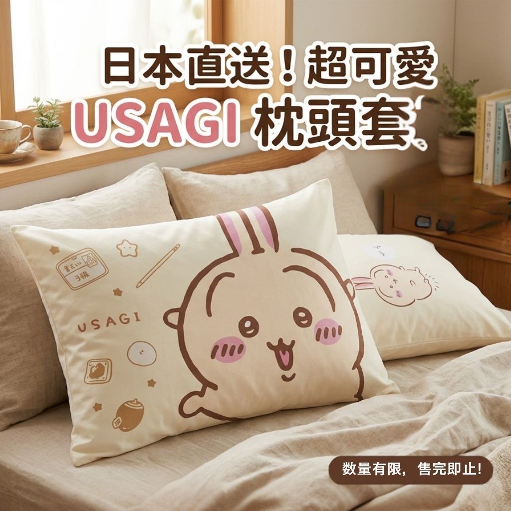 Chiikawa| pillow cover