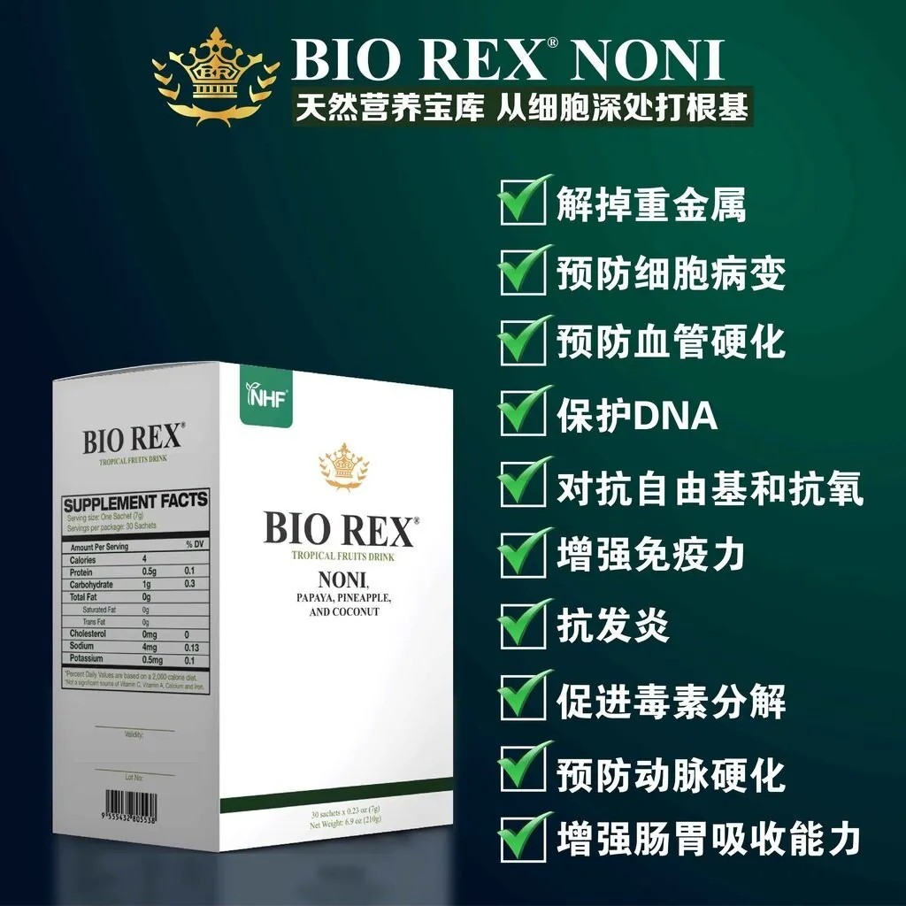 NHF BIO REX® NONI 細胞排毒、重金屬排毒 (30 Sachets)【10/19 截單，預計 :10月尾至11月中發貨】