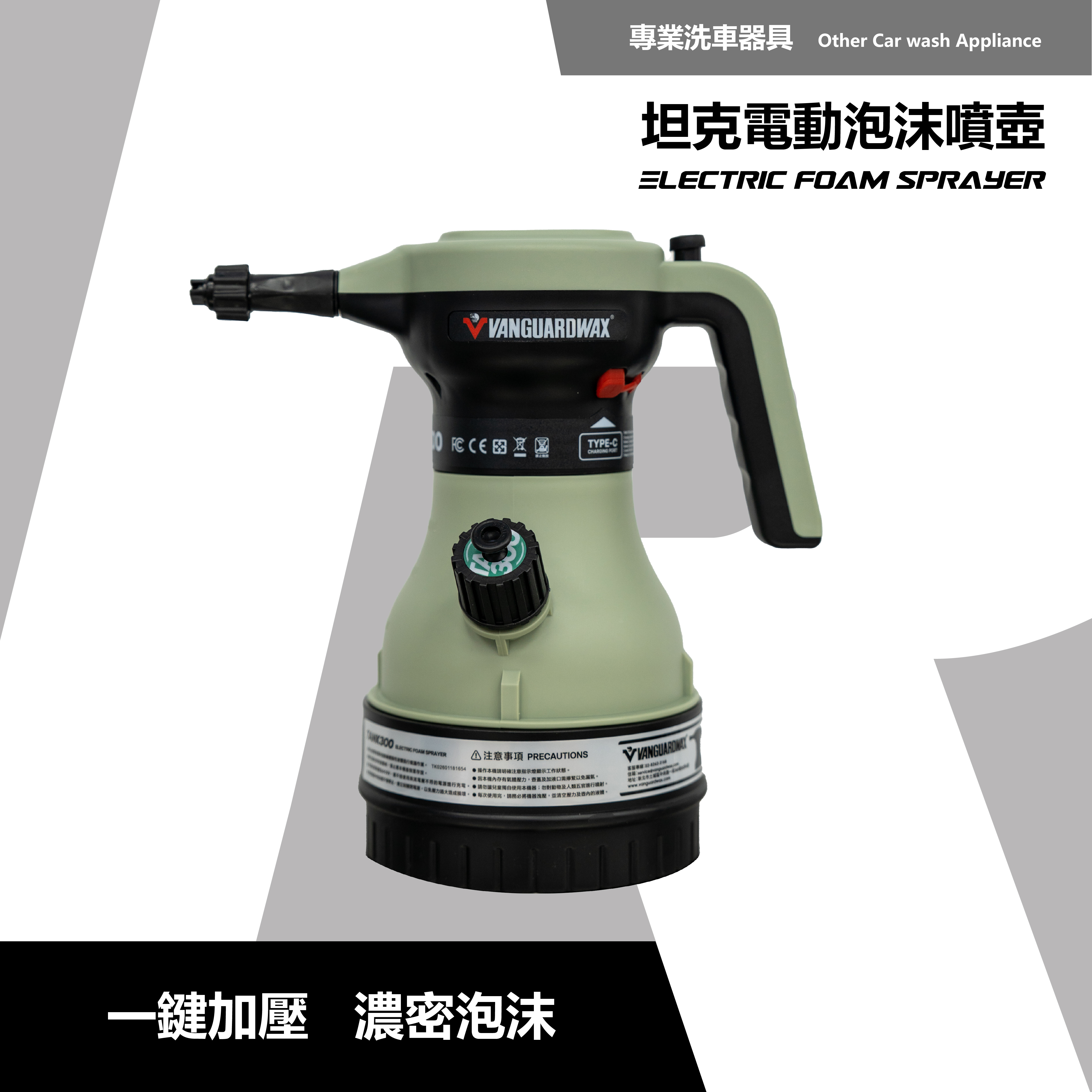 RD1嚴選 ｜TANK300 坦克電動泡沫噴壺｜再也不用壓到手酸！打泡專家