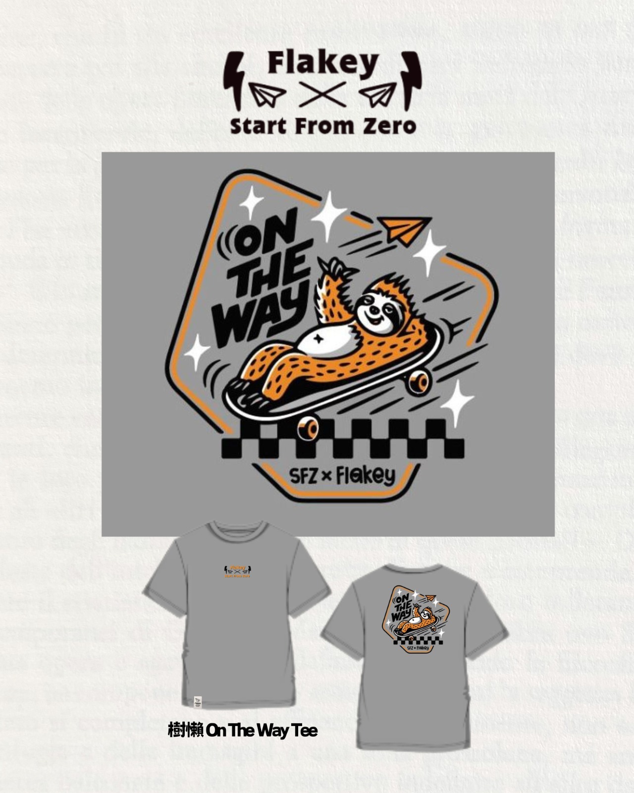 Flakey X Start From Zero 樹懶 On The Way黑色 Tee