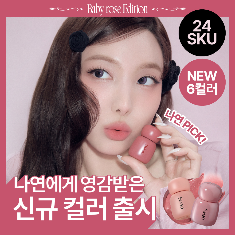 fwee 玫瑰心動鎖色唇露 A000000248951