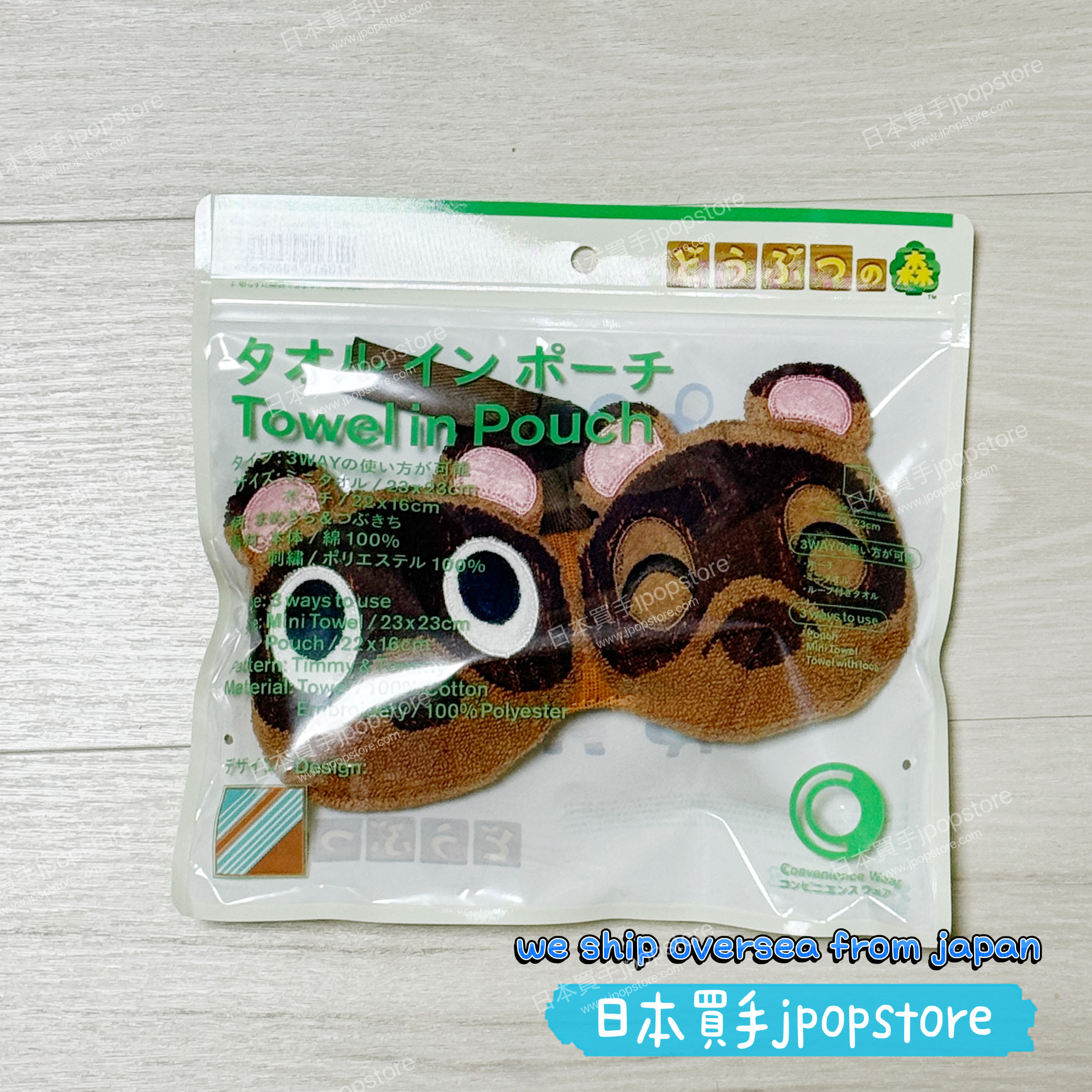 動物森友會 x familymart POUCH / TOWEL