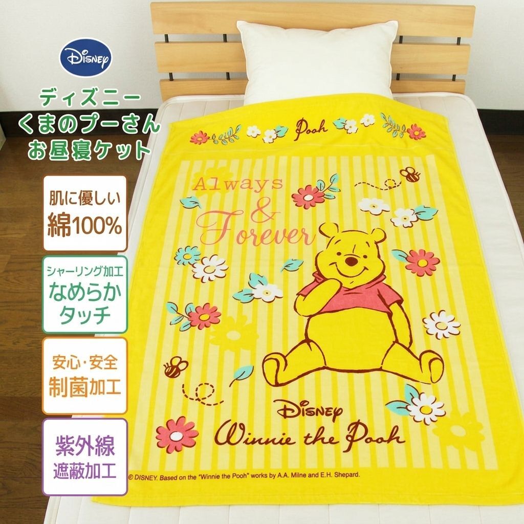 Disney Winnie The Pooh - towel blanket