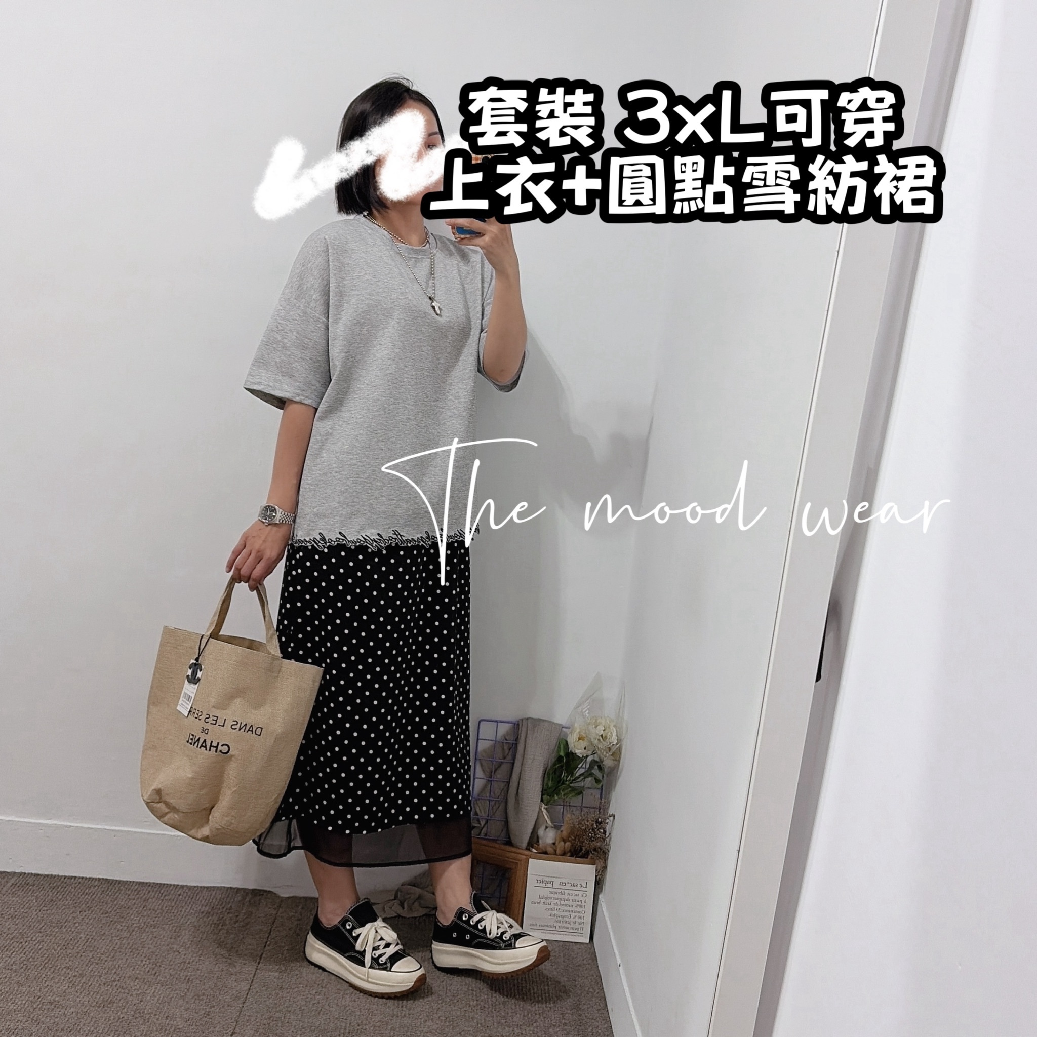 套裝 太空棉上衣+圓點雪紡鉛筆裙