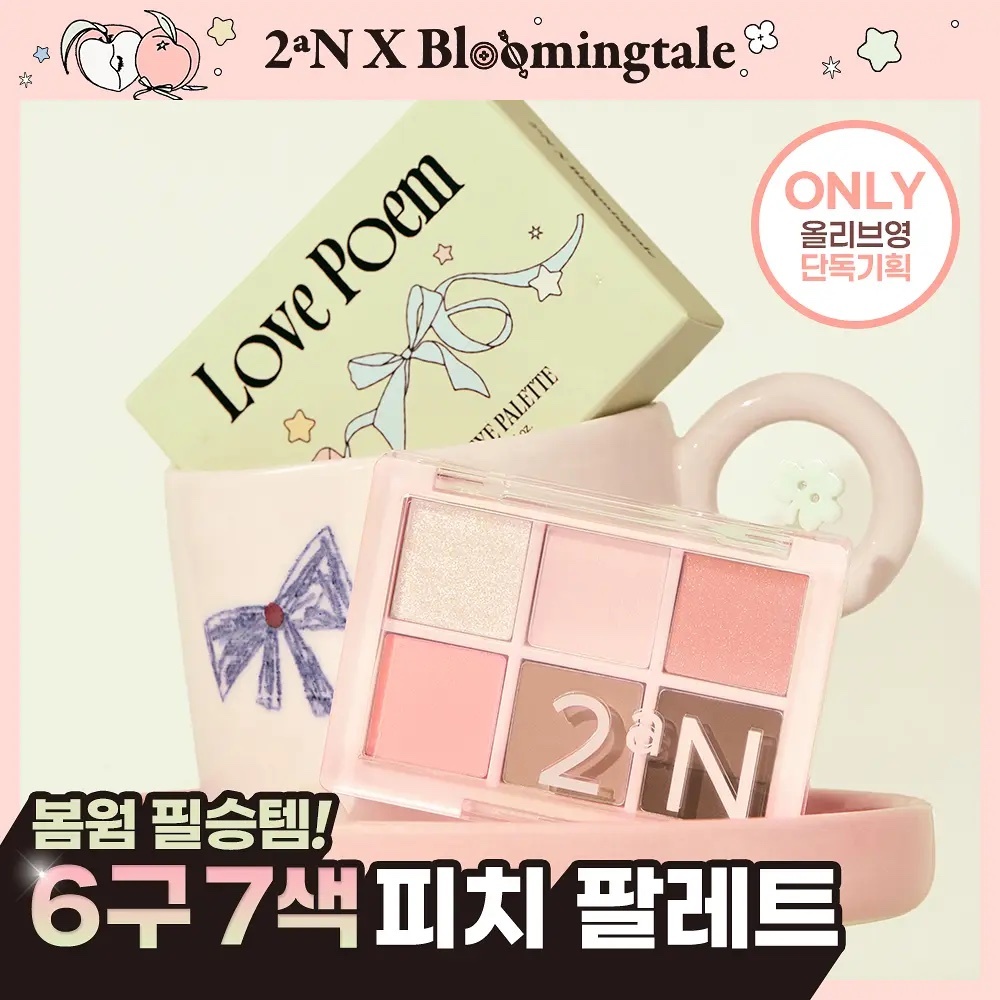 《Olive Young連線》2aN Better Me Eye Palette set