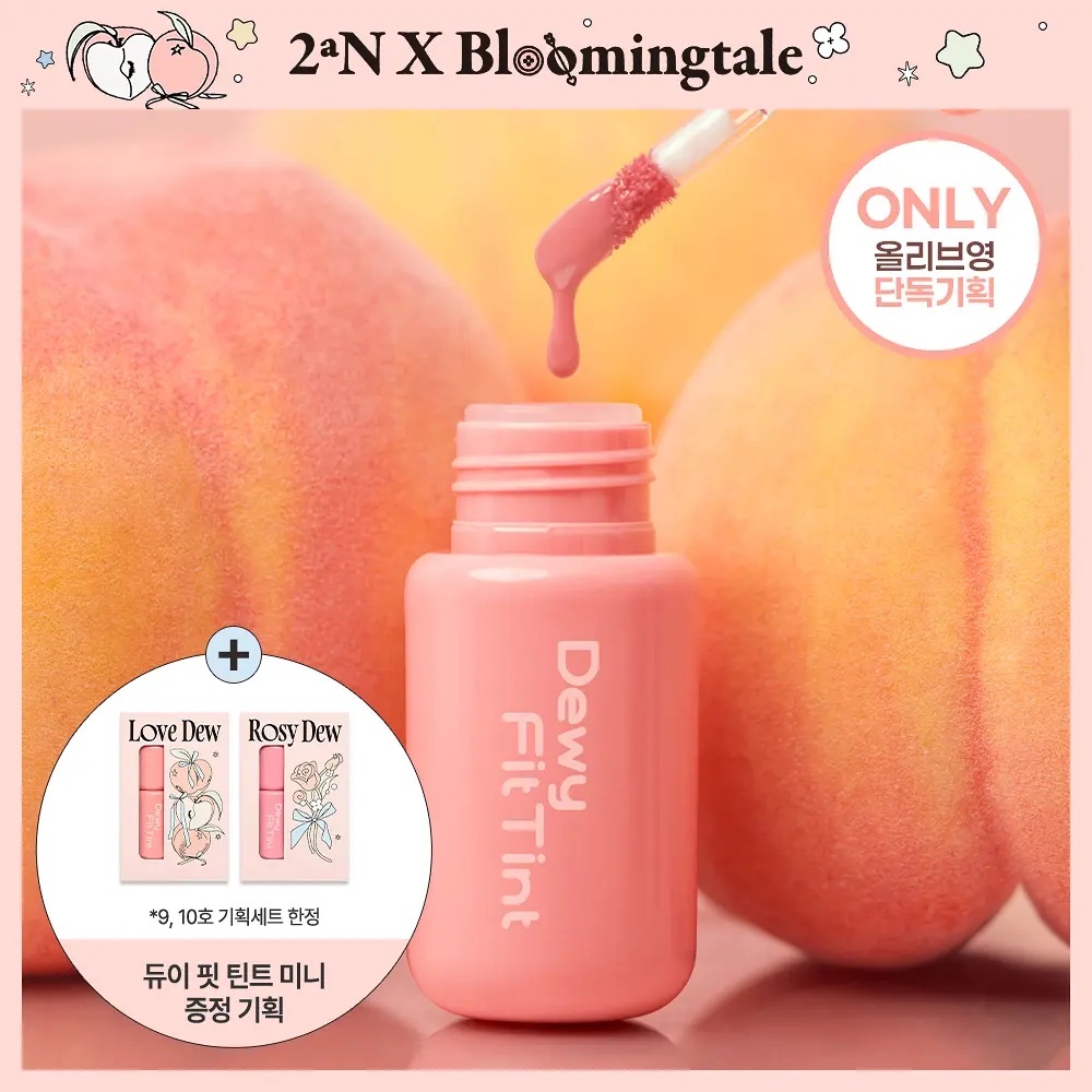 《Olive Young連線》2aN Dewy Fit Tint Set