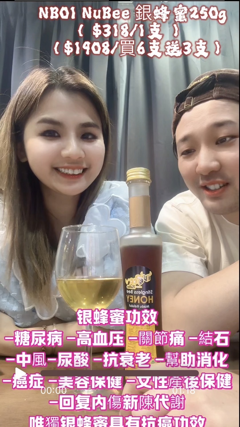 NB01 NuBee 銀蜂蜜250g  (  $318/1支  )    ( $1908/買6支送3支 )