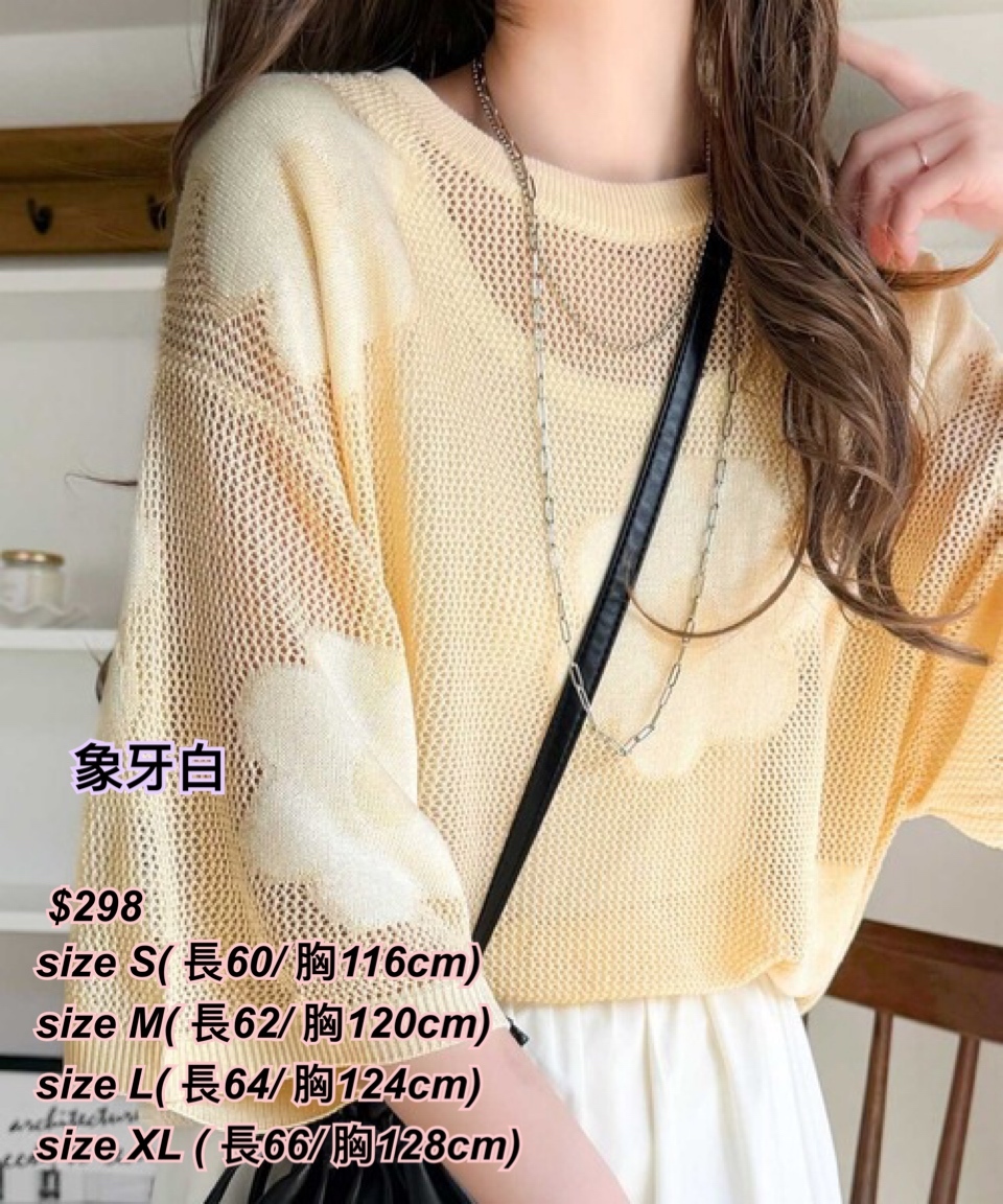 260421 日系女裝 花花圖案透薄線衫/3 色