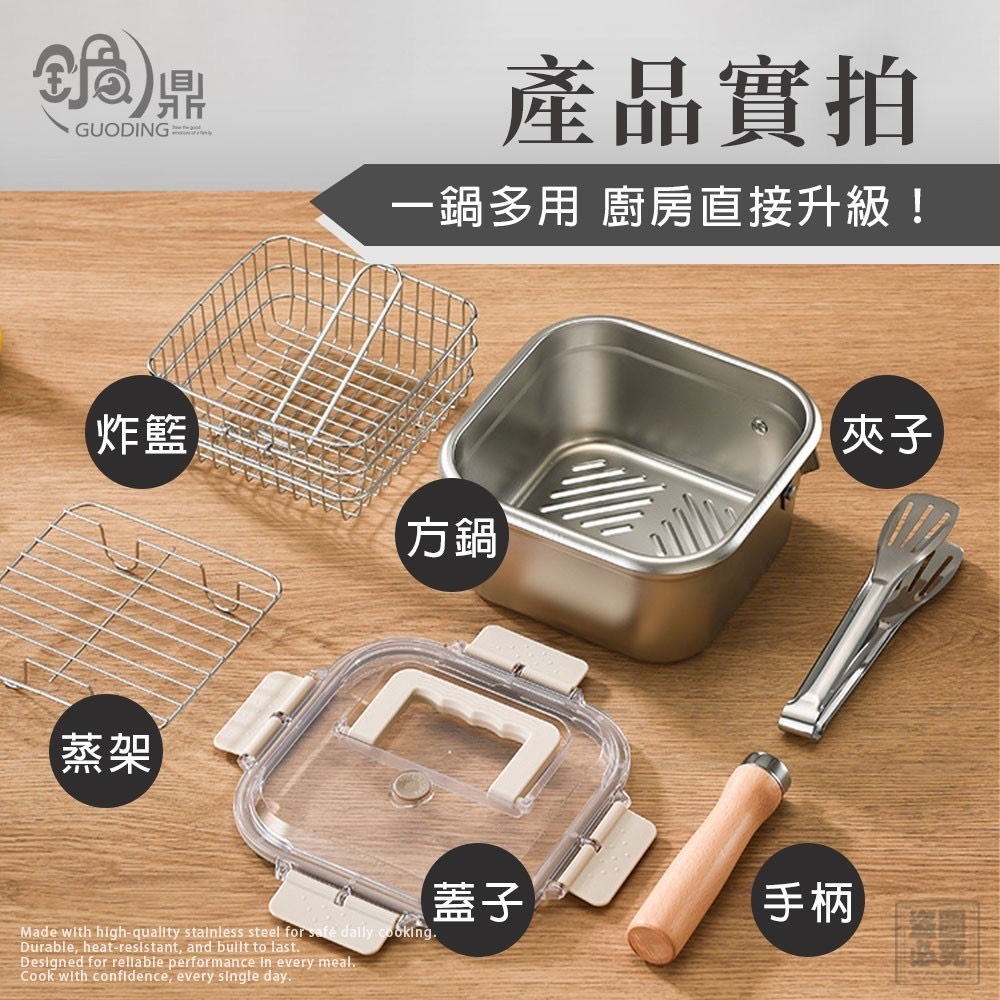 多功能不鏽鋼方形煮炸鍋