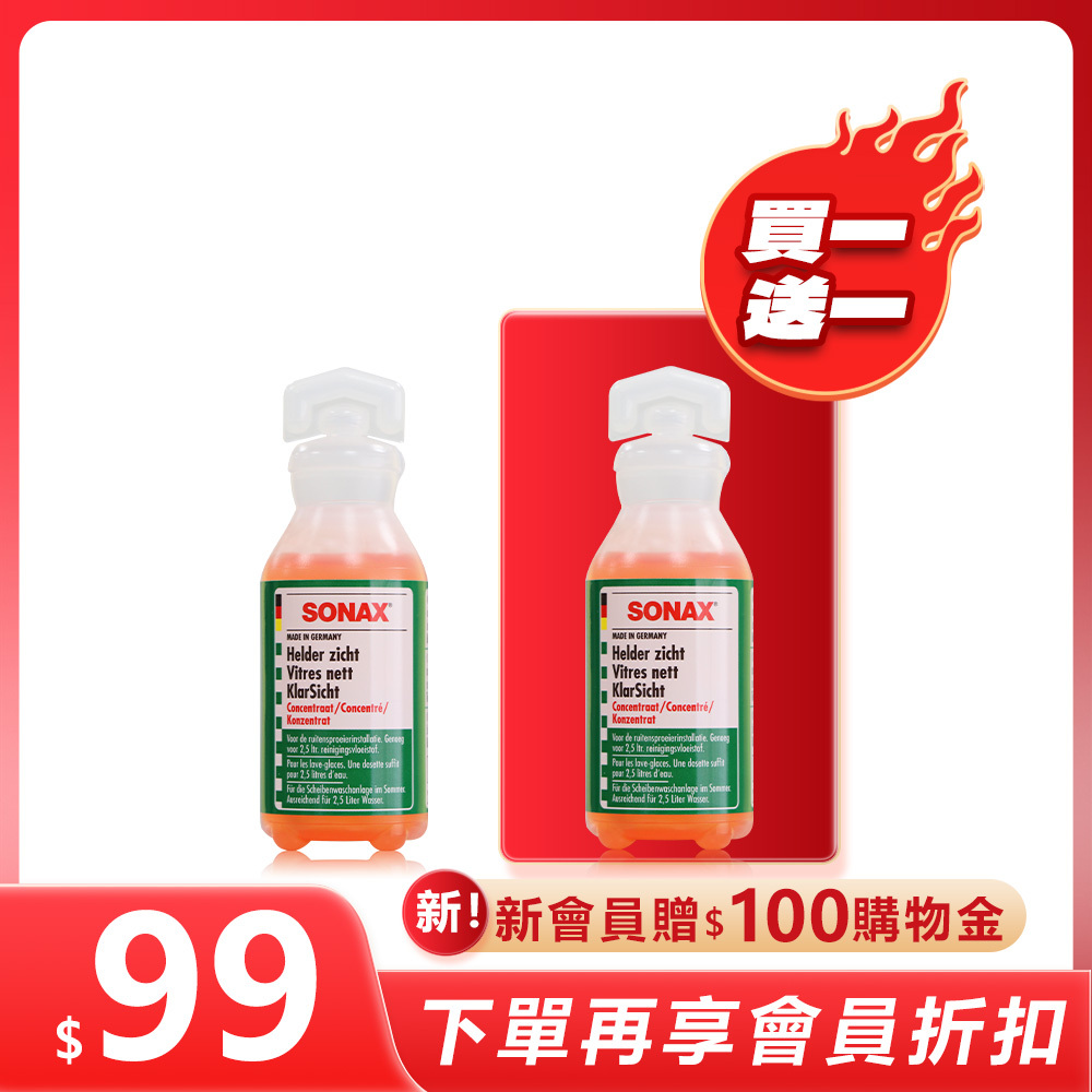 極濃縮雨刷精 100倍