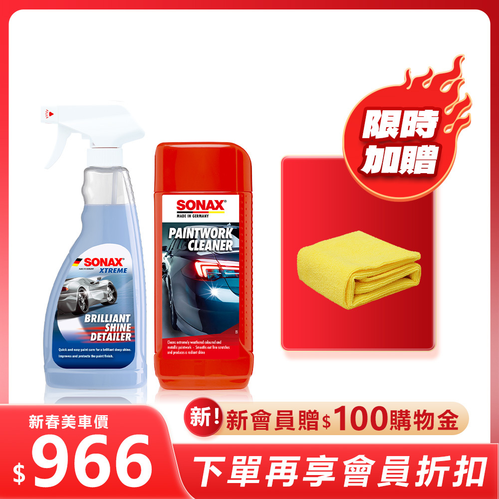 BSD超撥水鍍膜+煥新清潔蠟(去黑刁底+撥水防護)