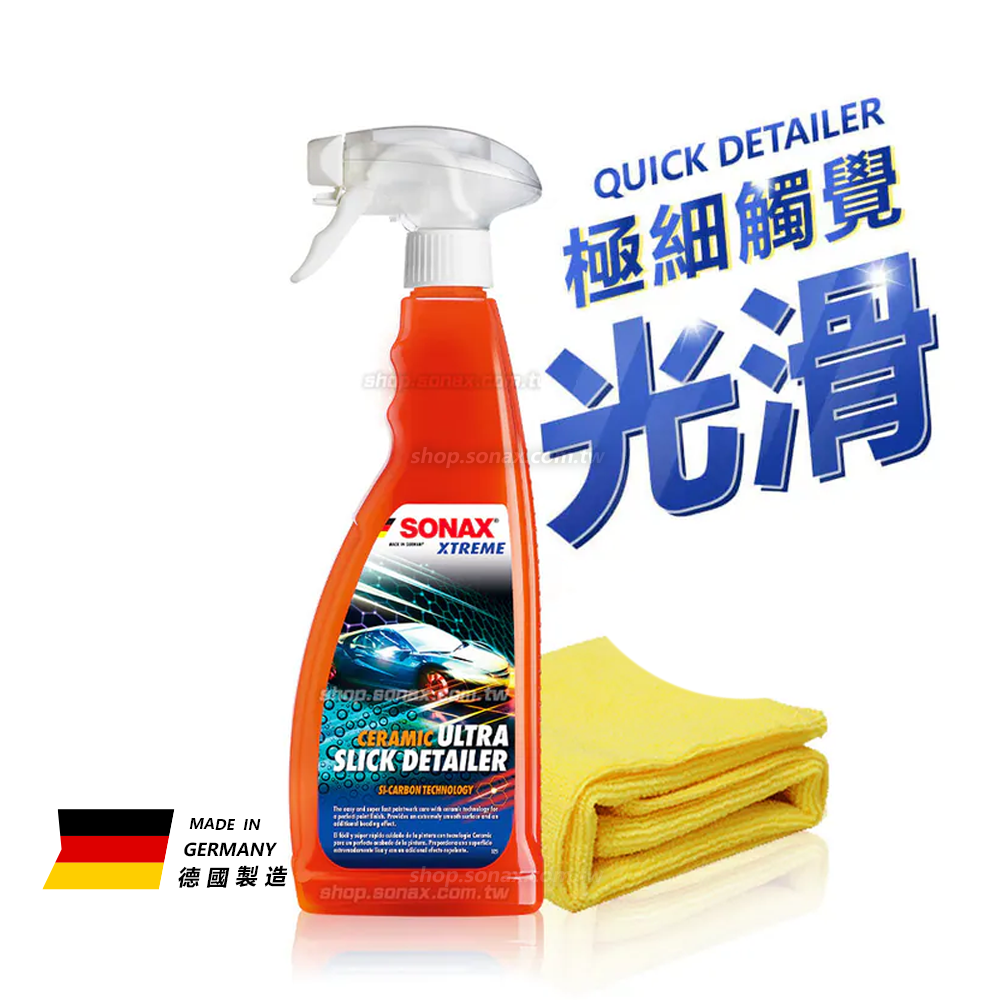 CQD 陶瓷護膜 (快速護理)