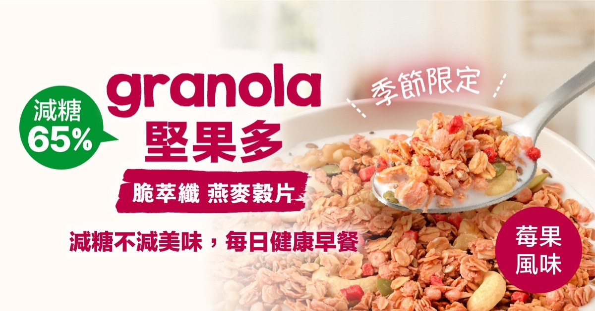 早餐的那口甜，是療癒還是負擔？