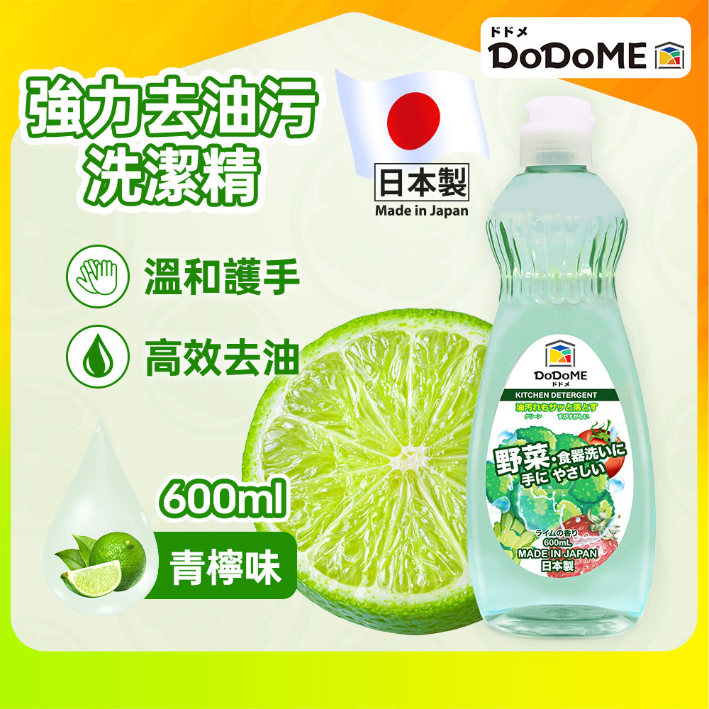 DoDoME 蔬果洗潔精(青檸味) 600ml