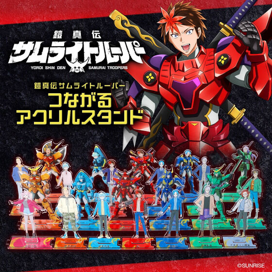 249839 Pbandai 預訂 2026/6月 鎧真伝サムライトルーパー　つながるアクリルスタンド