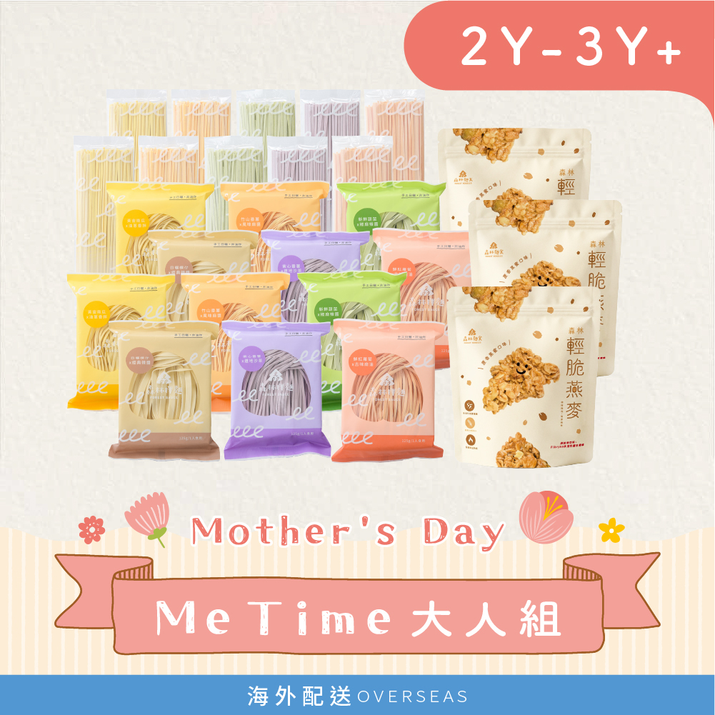 港澳｜Me time 大人組【包郵】｜裸麵10包＋拌麵12包 + 森林輕脆燕麥3包 (非油炸)