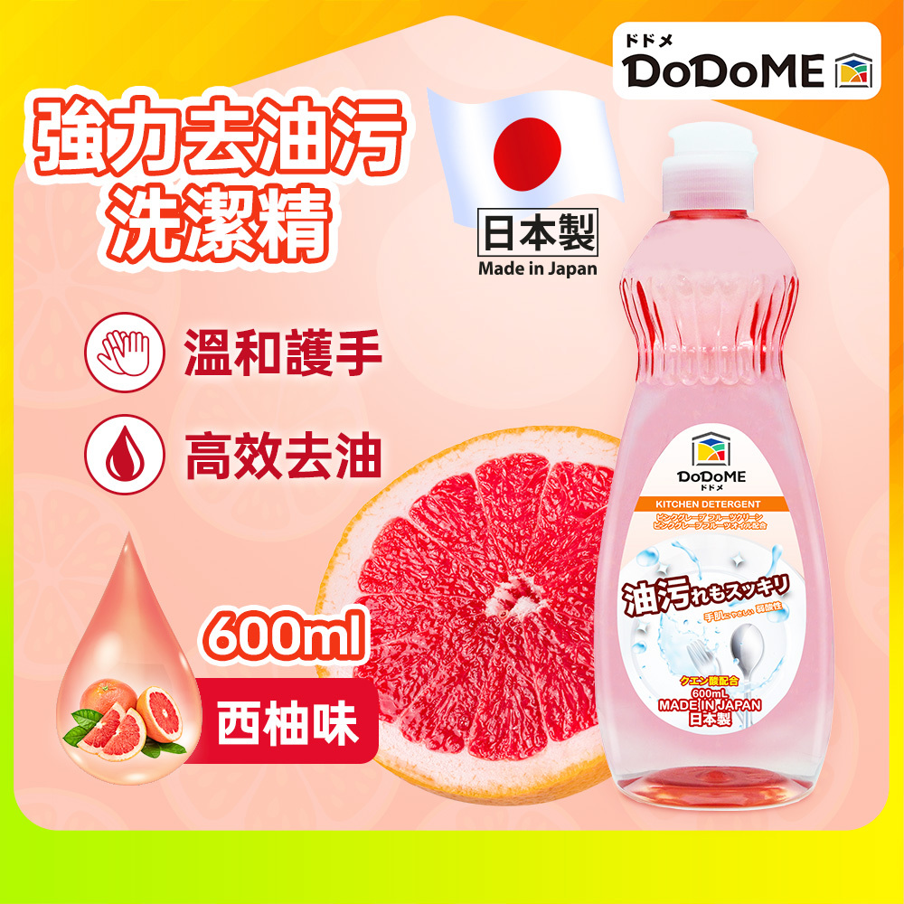 DoDoME 去油污洗潔精(西柚味) 600mL