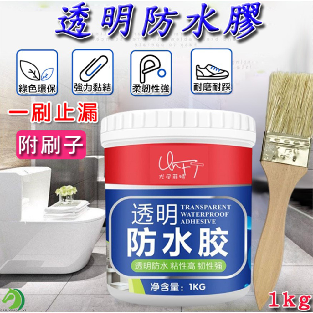 加強版防水膠 #B11010