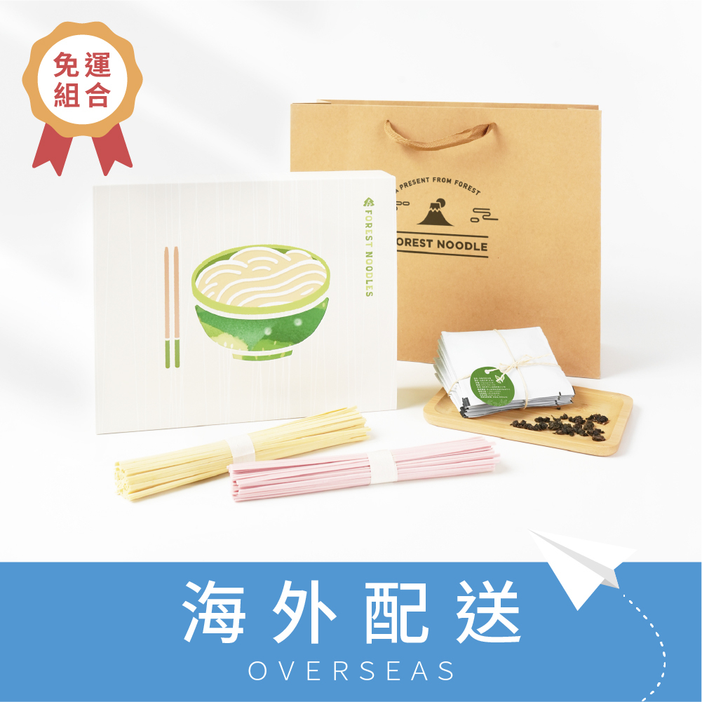 港澳｜免運｜森林竹意禮盒｜森林裸麵6份＋綜合醬汁6包＋有機清香烏龍茶8包｜附品牌提袋、卡片