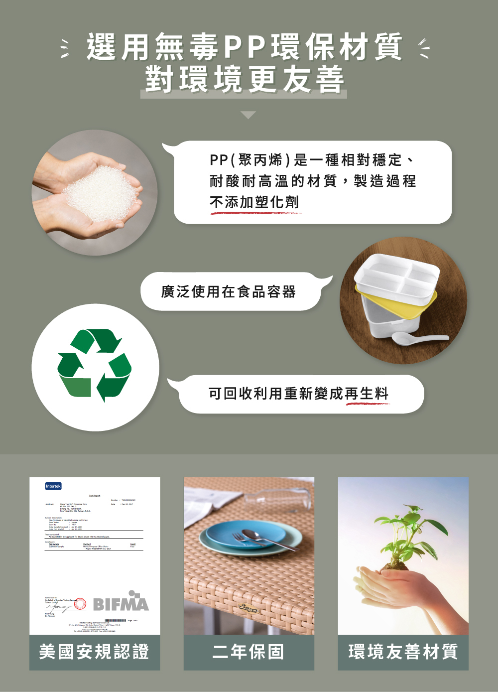 企鵝椅選用PP材質，環保可回收且耐用，通過美國BIFMA安規認證並享有二年保固