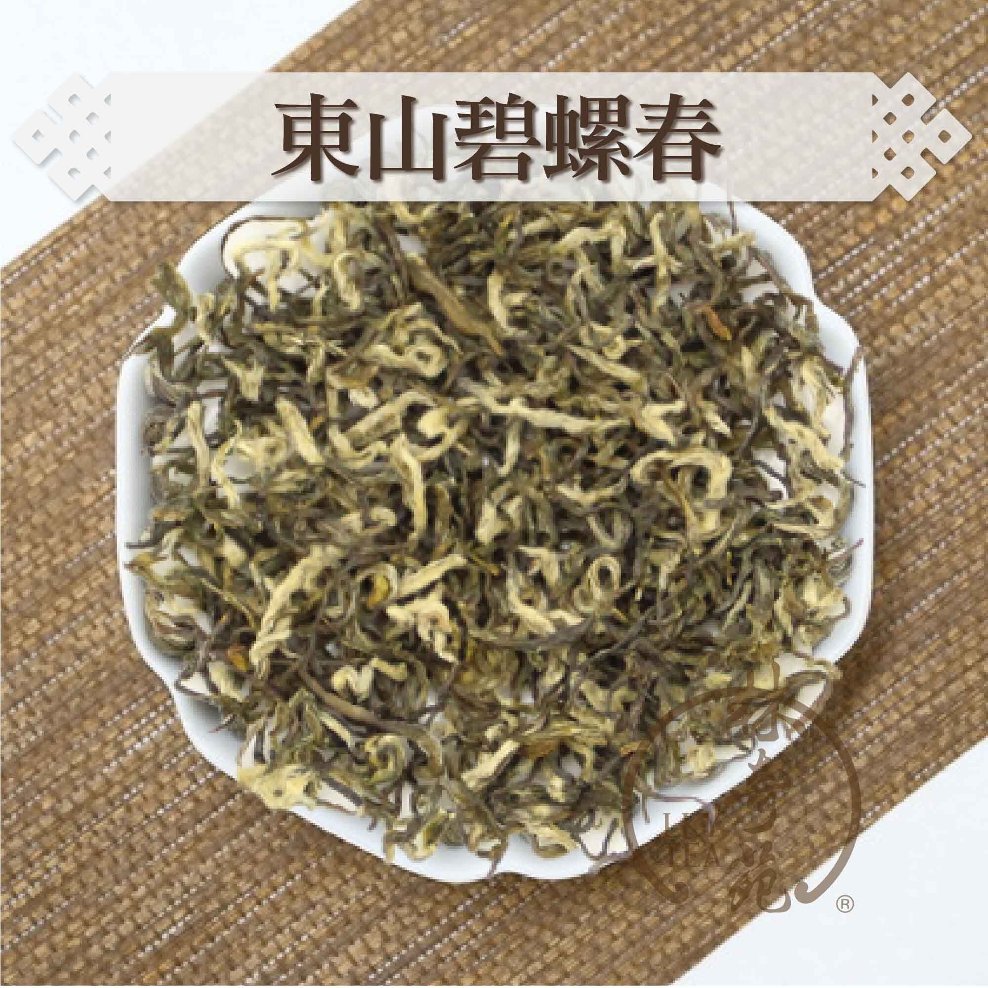 2026s Dongshan Bi Luo Chun