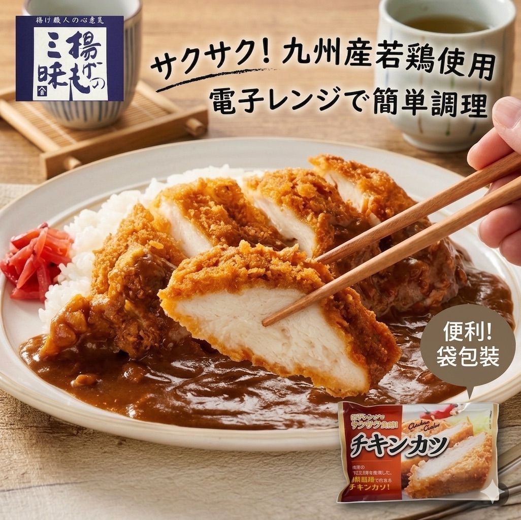 【急凍貨】日式酥脆雞排