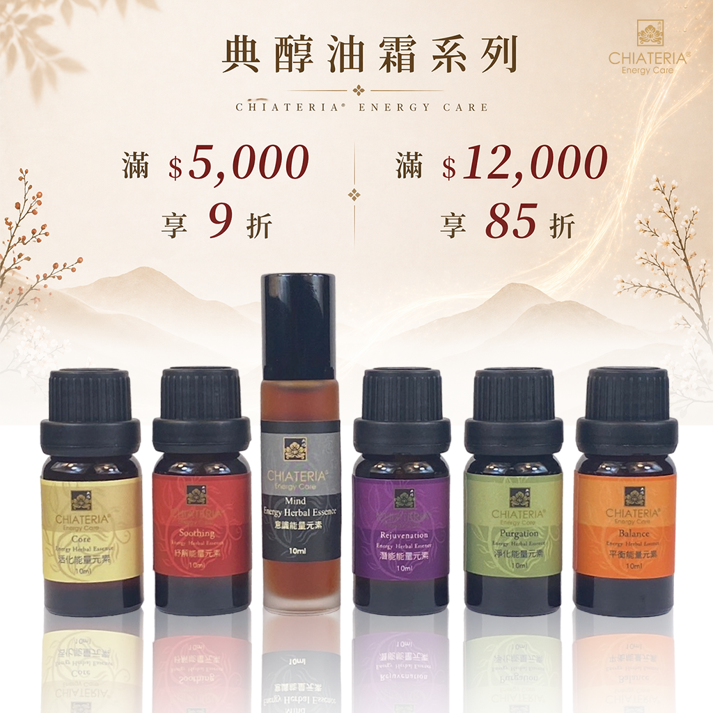 意識能量元素10ML+任選10ML 優惠組