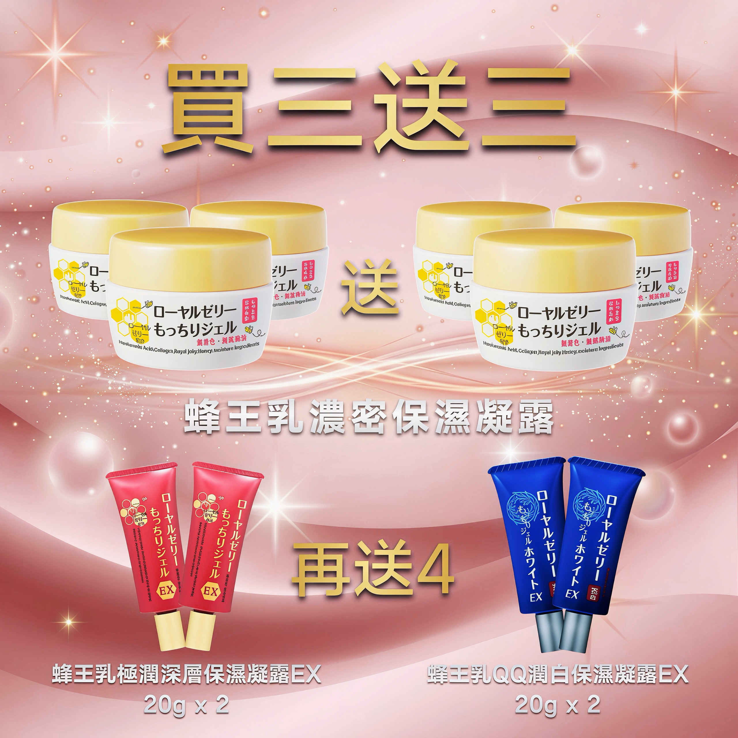 [本月限定半價套組] 蜂王乳濃密保濕凝露 6合1面霜 6件套（折扣碼: OZIO2026）