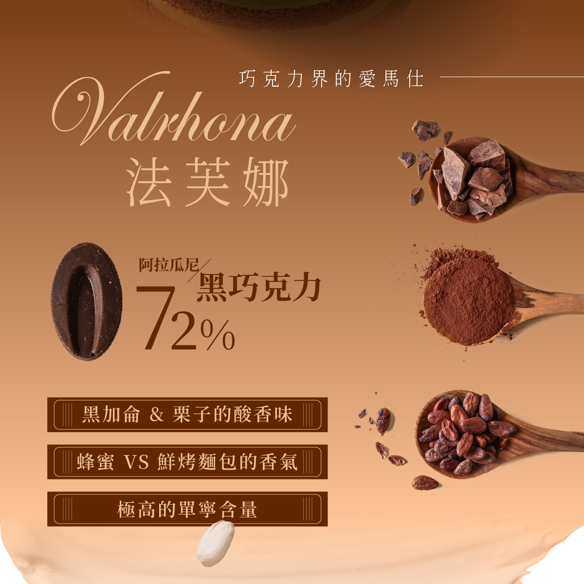 杜拜巧克力蛋糕使用法芙娜巧克力香氣更升級