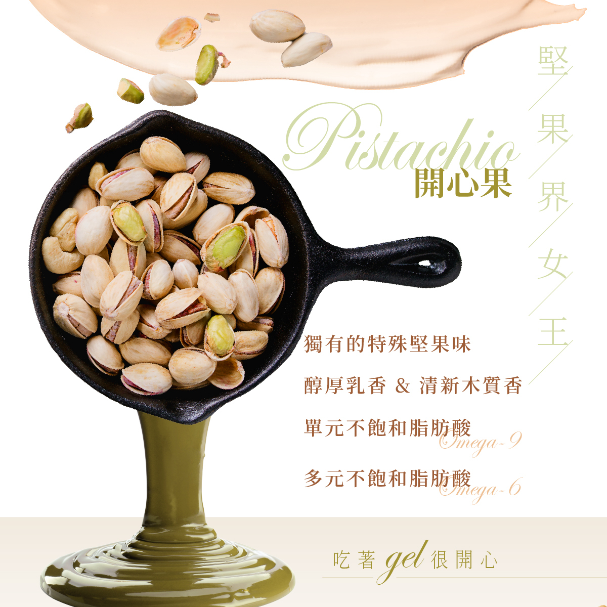 杜拜巧克力蛋糕使用大量開心果香氣撲鼻