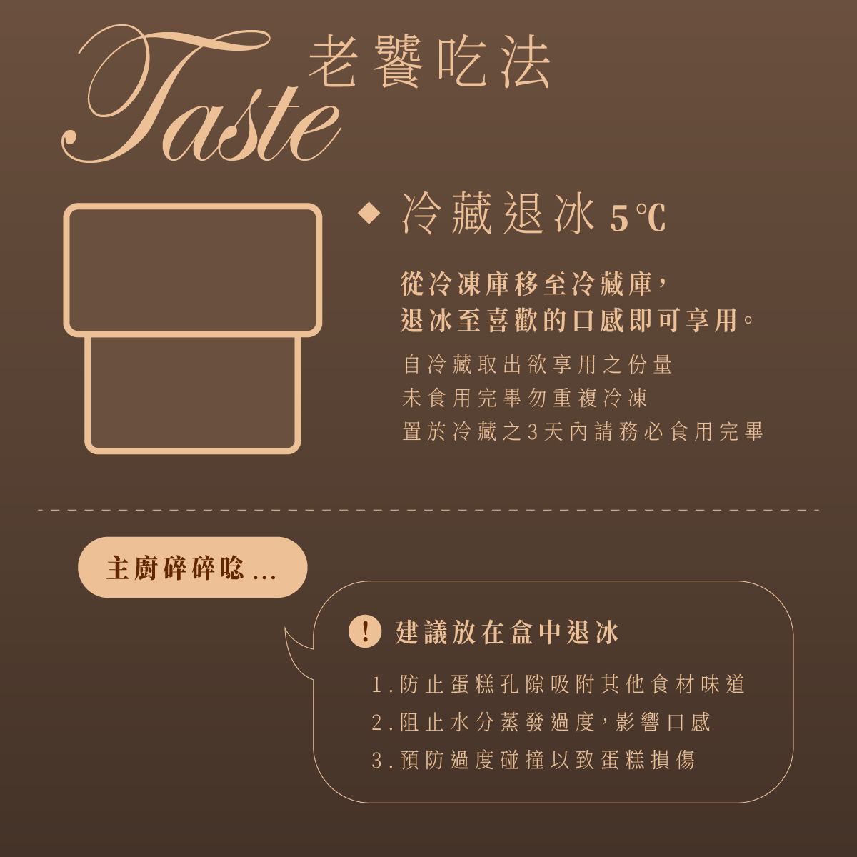 杜拜巧克力蛋糕正確食用方式