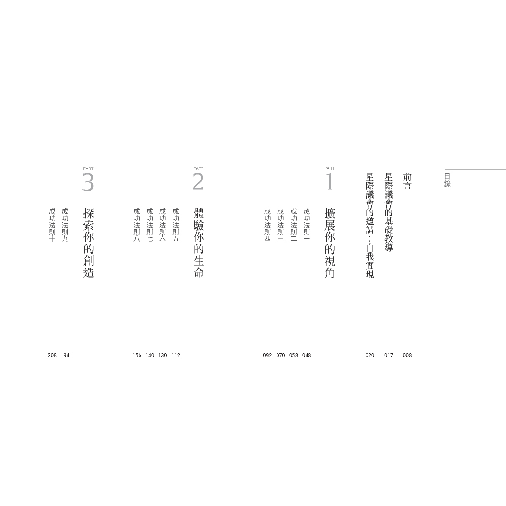 The 15 Success Principles for Self-Realization: Channeled Wisdom to Create Your Reality and Expand Your Perspective