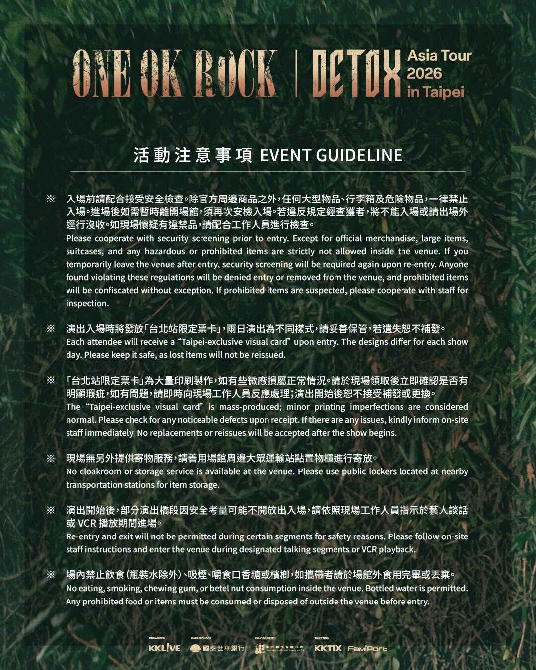 ONE OK ROCK DETOX Asia Tour 2026 in Taipei #行前入場須知
