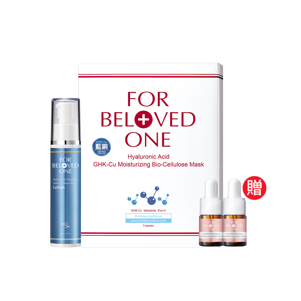 藍銅修護超值組