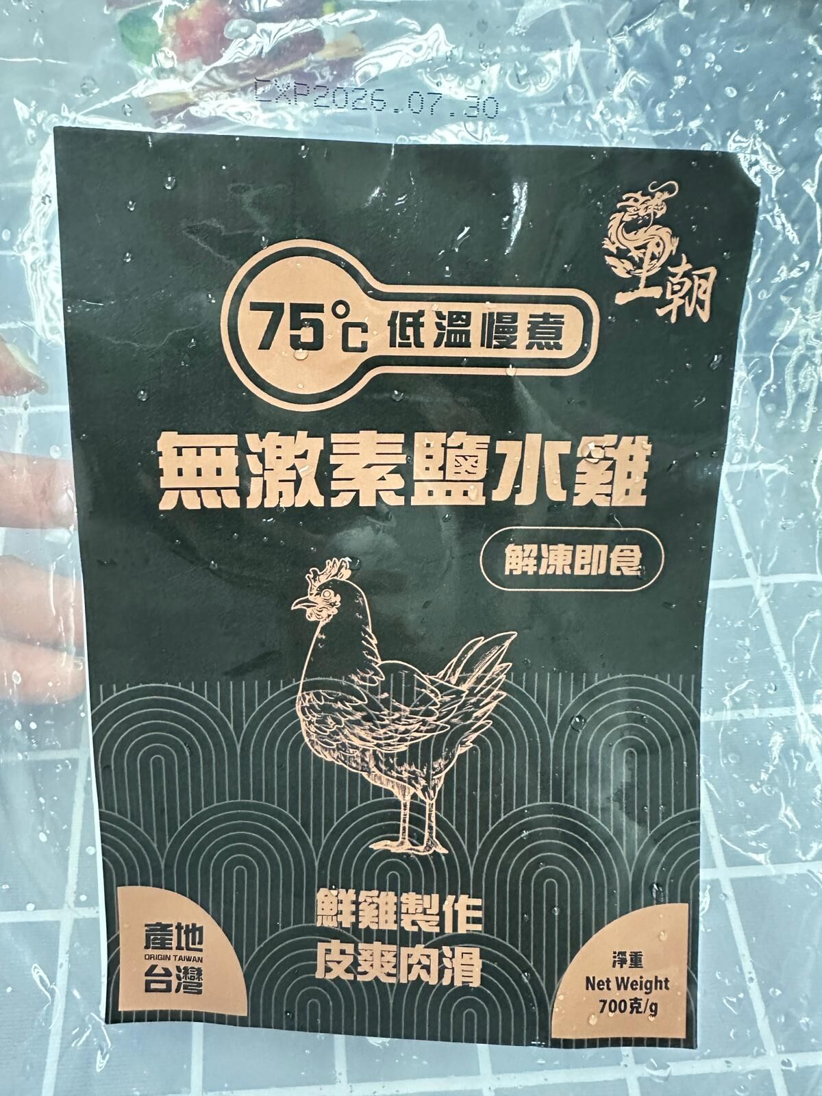 【急凍貨】0423 HKTVMall直播 台灣無激素鹽水雞 解凍即食