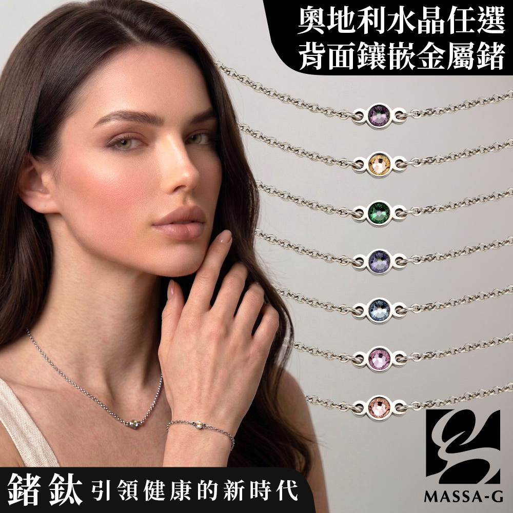 MASSA-G【Make A Wish】祈願金屬鍺錠白鋼水晶手鍊