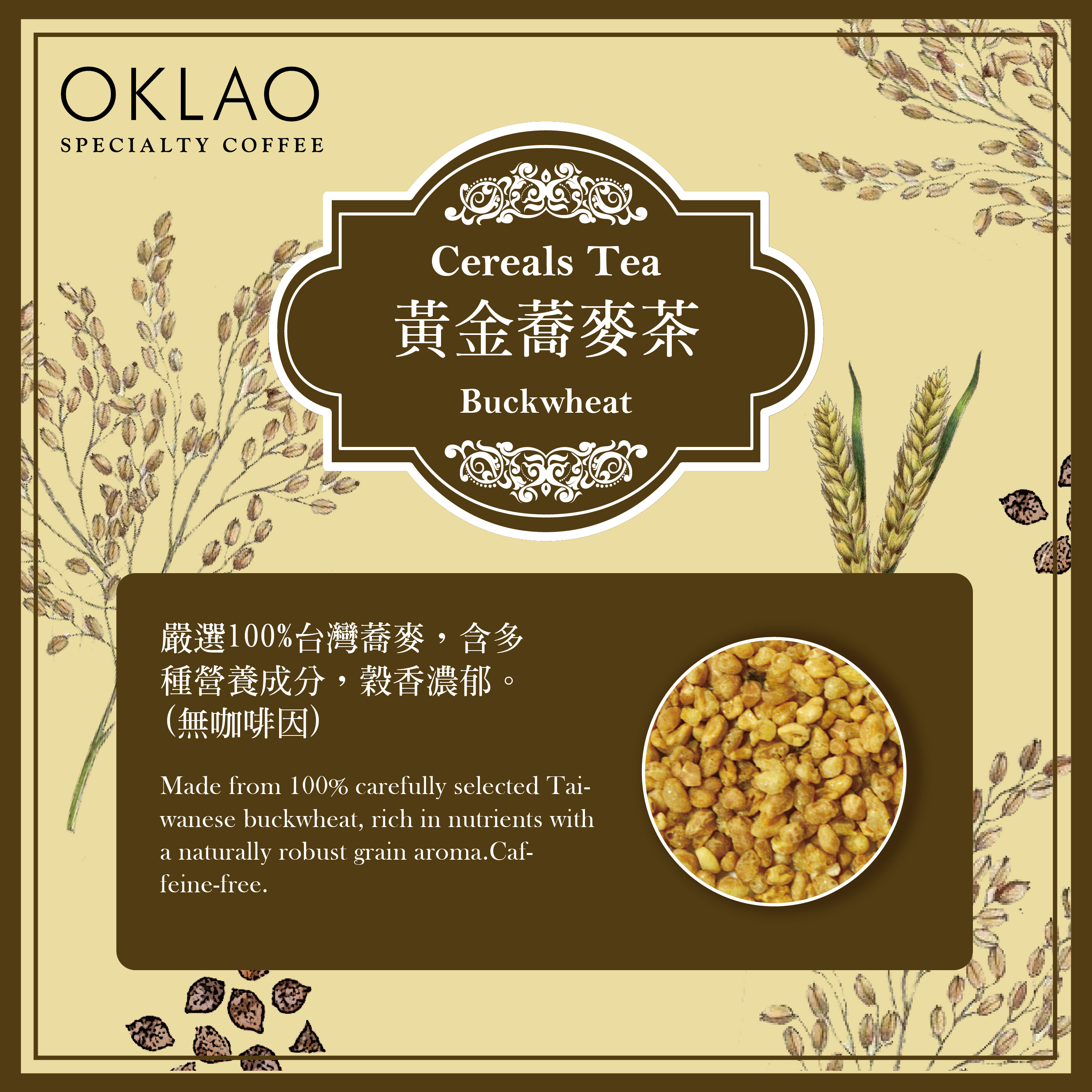 歐客佬黃金蕎麥茶三角立體茶包(10包/袋)