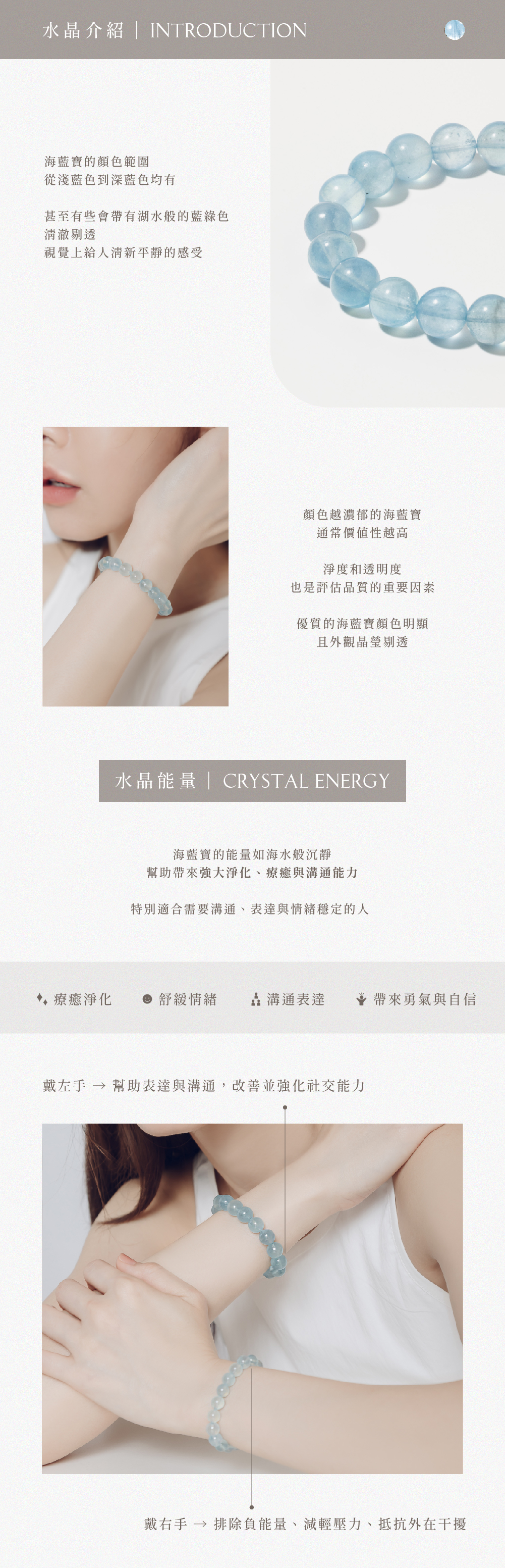 高品水晶| 海藍寶| 天然水晶手鍊- SPANCONNY 飾品控